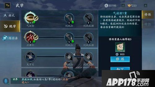 流星蝴蝶剑手游加点技巧 流星蝴蝶剑手游怎么加点