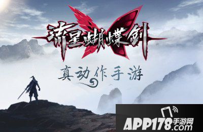 流星蝴蝶剑手游pvp技巧 流星蝴蝶剑手游pvp怎么玩