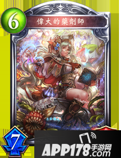 影之诗触媒技师属性图鉴 触媒技师卡牌资料
