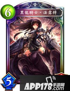 影之诗黑龙骑士芙洛迪属性图鉴 黑龙骑士芙洛迪卡牌资料