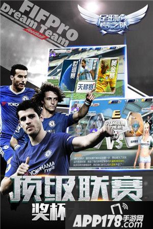 足球梦之队布冯