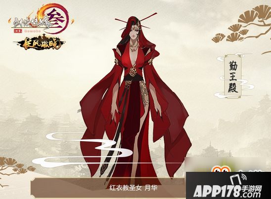 《剑网3》辉天堑副本攻略