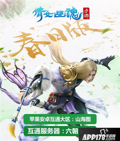 倩女手游新服再开，这是你没玩过的全新版本