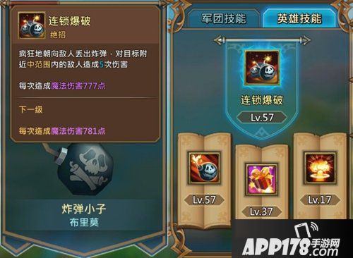 王国纪元冒险之路英雄搭配攻略 冒险之路英雄怎么搭配