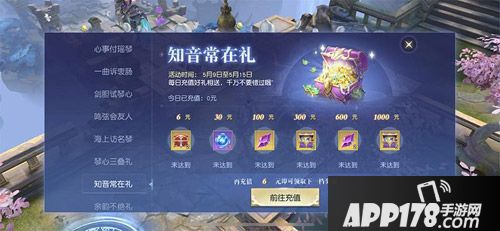 镇魔曲手游瑶琴殊音活动