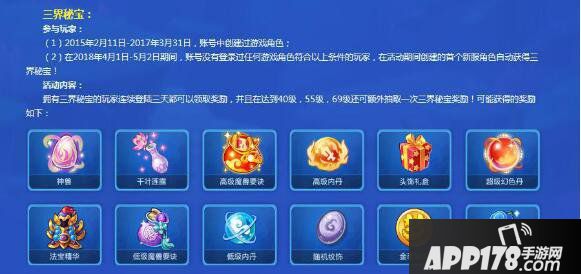 百万秘宝集结 梦幻西游手游回归玩家专享二重豪礼