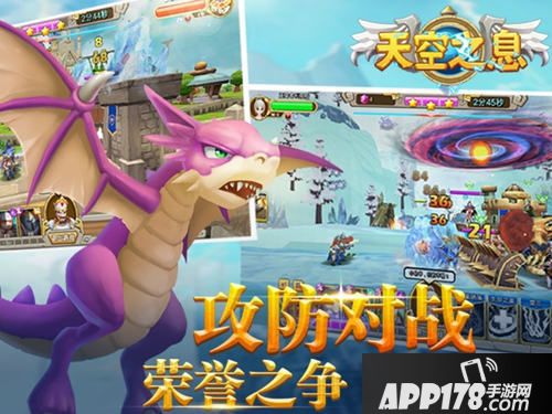 三分钟上瘾！策略塔防《天空之息》6月1日重磅公测！