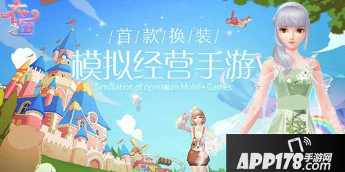 APP178一周开测明日之后