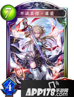 影之诗不灭英雄罗兰属性图鉴 不灭英雄罗兰卡牌资料