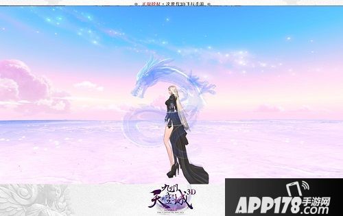 《九州天空城3D》新资料片“真我觉醒”即将上线