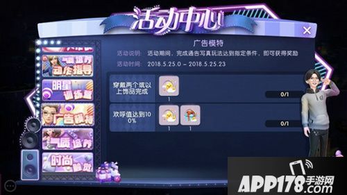 劲舞团手游造星计划