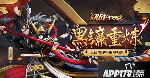 决战平安京鬼使黑重塑情报 又对海坊主这样那样了