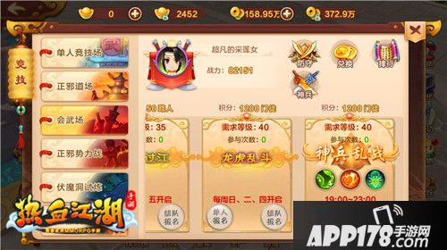 根本停不下来《热血江湖手游》神兵乱战豪爽90杀