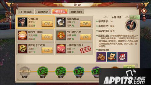 天龙八部手游心魔幻境介绍 心魔幻境玩法流程解析