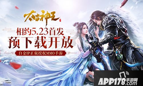 太古神王星魂觉醒