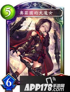 影之诗奥兹国的大魔女属性图鉴 奥兹国的大魔女卡牌资料