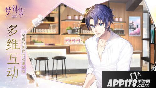 这么穿衣撩到爆 《梦间集天鹅座》男神穿搭指南