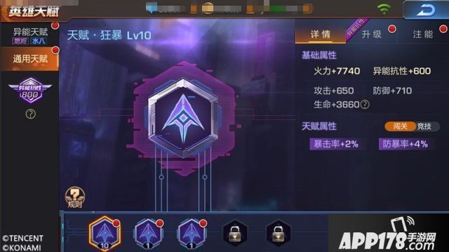 抱歉有天赋可以为所欲为 魂斗罗归来新版本爆料