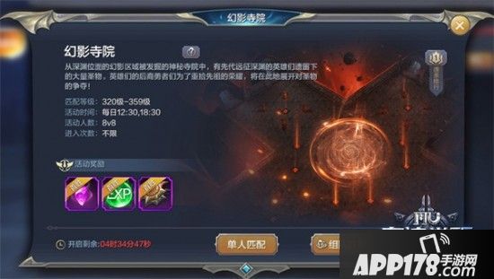 《奇迹MU：觉醒》火爆公测 幻影寺院打响跨服大战