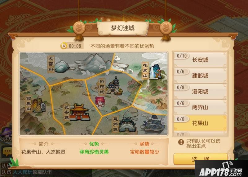 神秘大宝藏 梦幻西游手游梦幻迷城即将上线