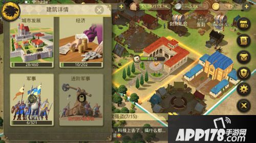 权力与纷争评测介绍