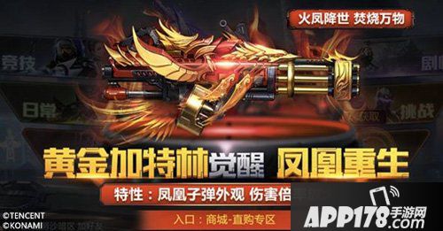 魂斗罗归来情人节活动 武器碎片免费送