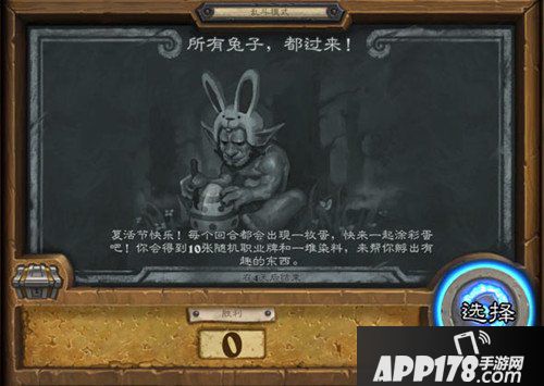 炉石传说本周乱斗所有兔子都过来 炉石传说第151期乱斗