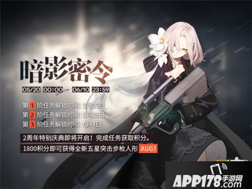 少女前线两周年主题