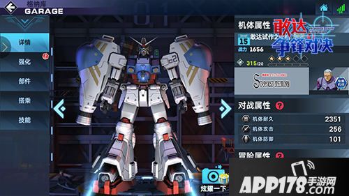 敢达争锋对决测试