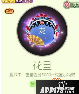 球球大作战花旦光环怎么获得？花旦光环获得途径分享