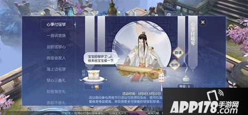 镇魔曲手游瑶琴殊音活动