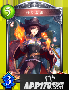 影之诗缚炎女巫属性图鉴 缚炎女巫卡牌资料