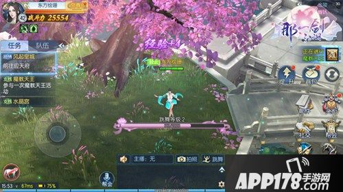 那一剑江湖趣味玩法