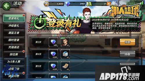 潮人篮球安卓终极测试