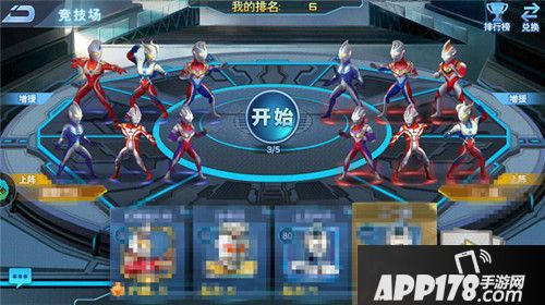 奥特曼英雄归来竞技场