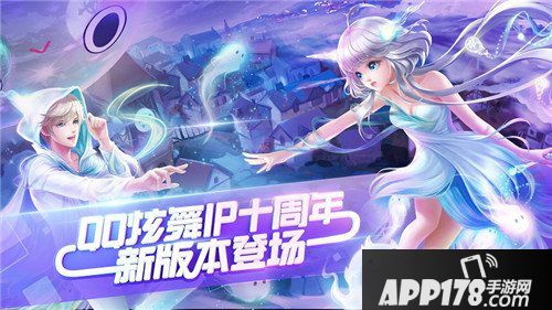 QQ炫舞手游5月17日停机更新公告