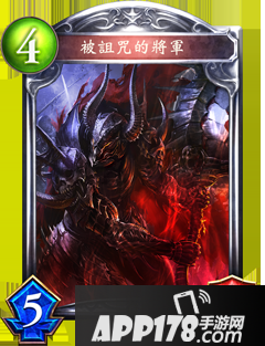 影之诗被诅咒的将军属性图鉴 被诅咒的将军卡牌资料