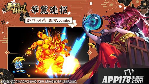 天下第一剑客传