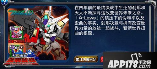 SD敢达强袭战线主题