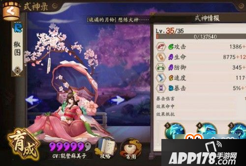 阴阳师红叶竞速副本1-10层通关攻略 红叶竞速阵容怎么搭配