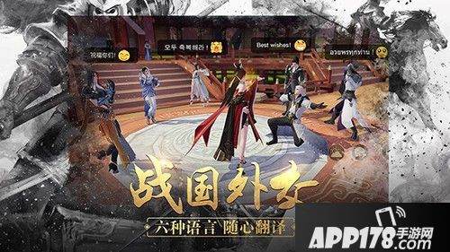 战国志全平台公测