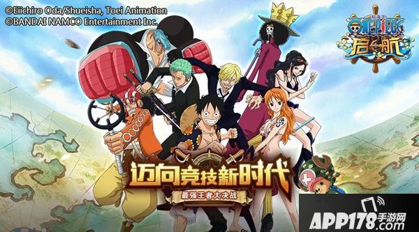 卡牌也能吃鸡 《航海王启航》13.0新版本上线