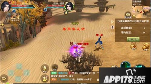 天龙八部创新rpg吃鸡