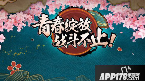 疾风传二周年将至 火影忍者手游周末活动更新公告