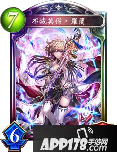 影之诗不灭英雄罗兰属性图鉴 不灭英雄罗兰卡牌资料