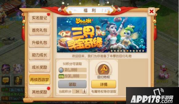 百万秘宝集结 梦幻西游手游回归玩家专享二重豪礼