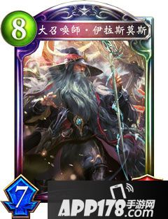 影之诗大召唤师伊拉斯莫属性图鉴 大召唤师伊拉斯莫卡牌资料