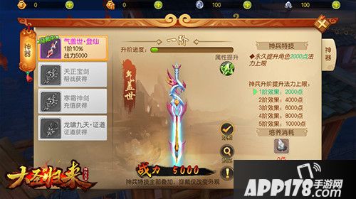 一战封魔《大圣归来棒指灵霄》全新版本今日亮相