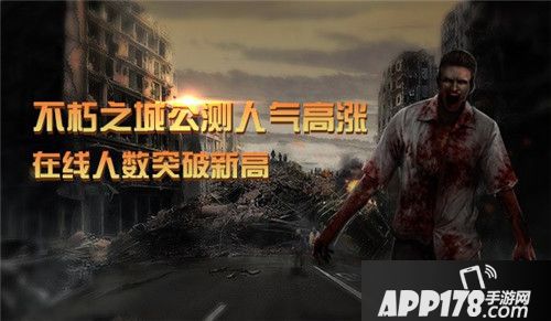 不朽之城公测火爆