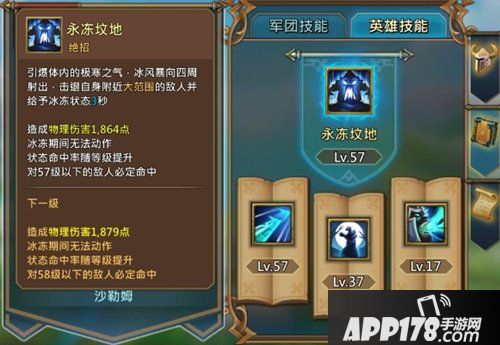 王国纪元冒险之路英雄搭配攻略 冒险之路英雄怎么搭配